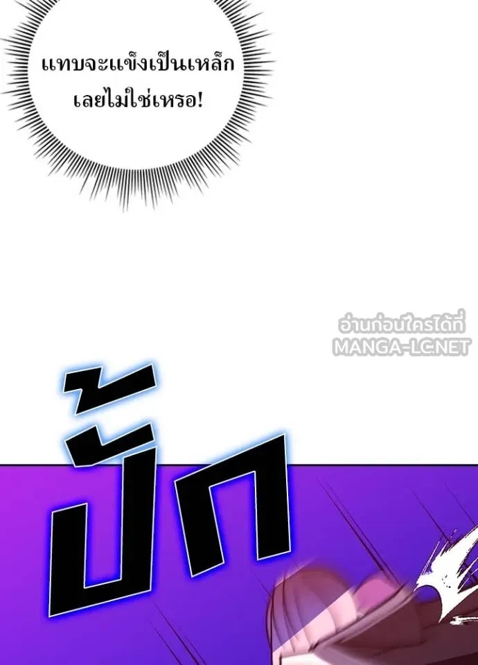 Hidden Class Gravity User เป้าหมายครั้งที่ 2 ต้องเป็นสุดยอดผู้แข็งแกร่งด้วยคลาสลับ ตอนที่ 46 หน้า 68