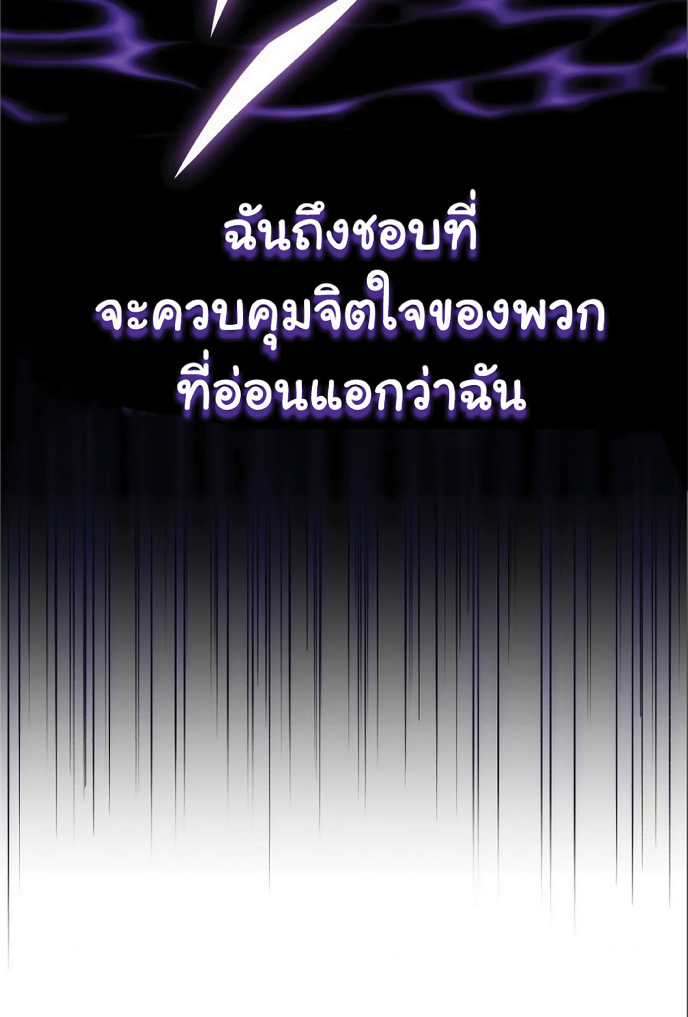 The Dark Magician Transmigrates After 66666 Years ตอนที่ 4 หน้า 67