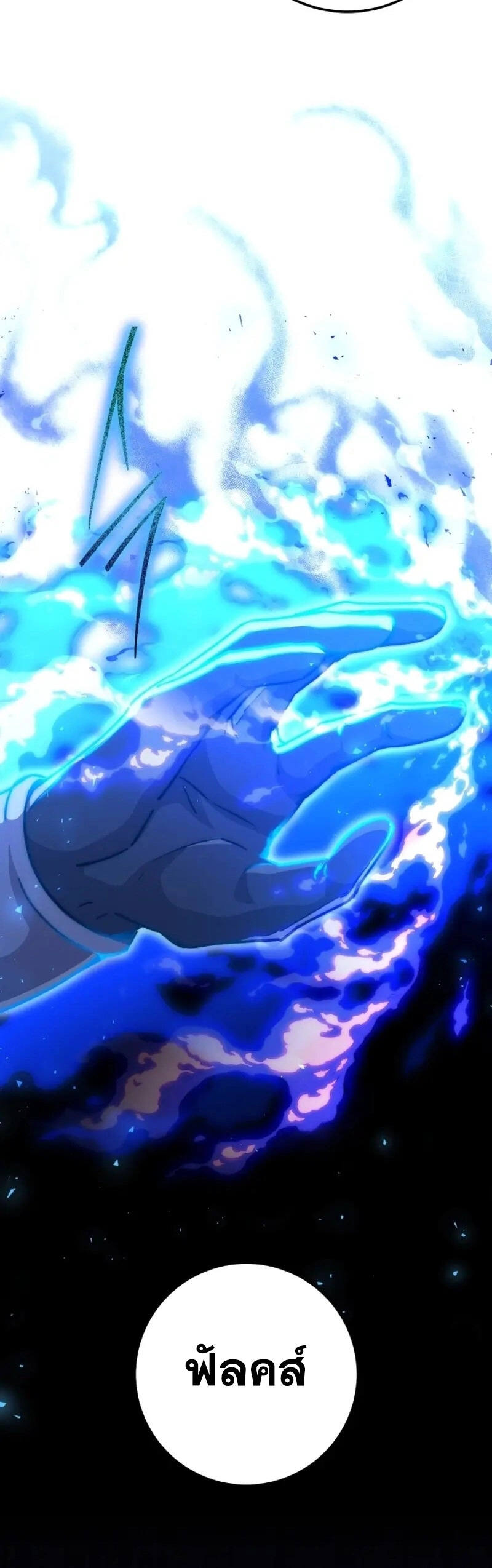 Legendary Blacksmith’s Vengeance ตอนที่ 46 หน้า 60