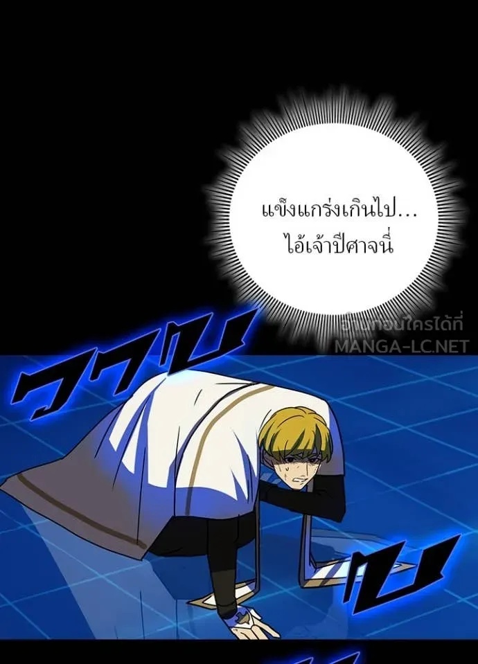 Hidden Class Gravity User เป้าหมายครั้งที่ 2 ต้องเป็นสุดยอดผู้แข็งแกร่งด้วยคลาสลับ ตอนที่ 46 หน้า 71