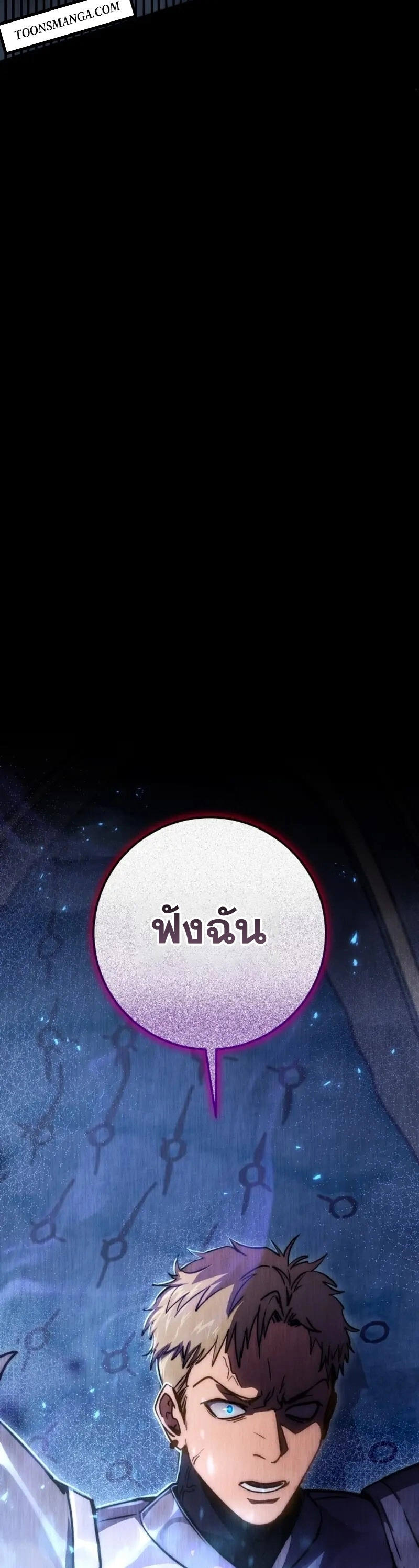 Legendary Blacksmith’s Vengeance ตอนที่ 46 หน้า 63