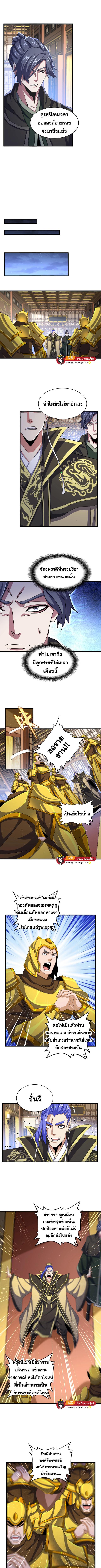 Magic Emperor ตอนที่ 467 4