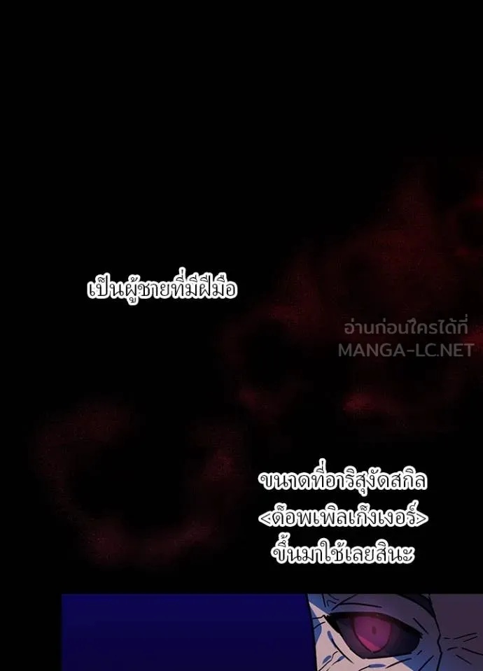 Hidden Class Gravity User เป้าหมายครั้งที่ 2 ต้องเป็นสุดยอดผู้แข็งแกร่งด้วยคลาสลับ ตอนที่ 46 หน้า 79