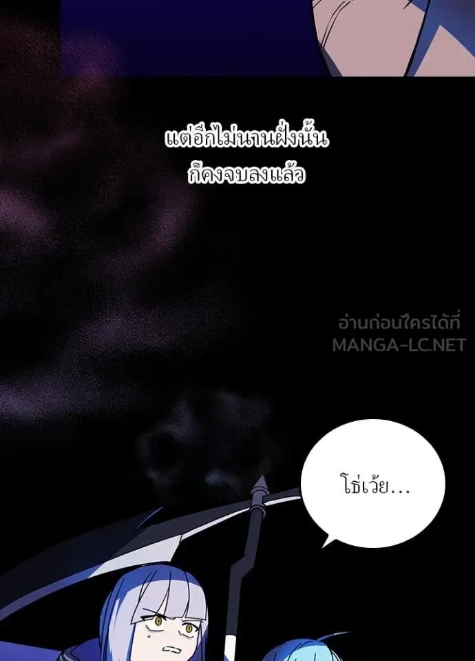 Hidden Class Gravity User เป้าหมายครั้งที่ 2 ต้องเป็นสุดยอดผู้แข็งแกร่งด้วยคลาสลับ ตอนที่ 46 หน้า 80