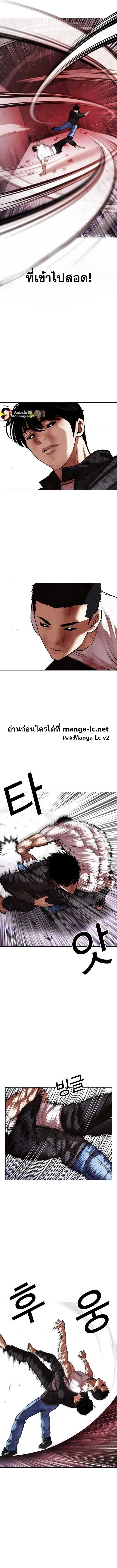 Lookism ตอนที่ 468 หน้า 4