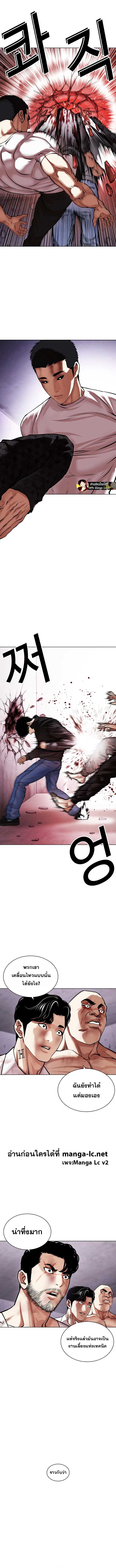 Lookism ตอนที่ 468 หน้า 6