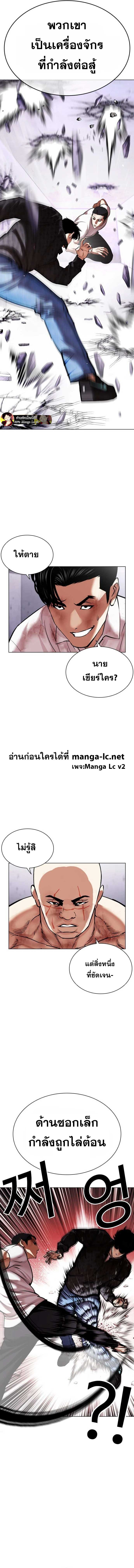 Lookism ตอนที่ 468 หน้า 7