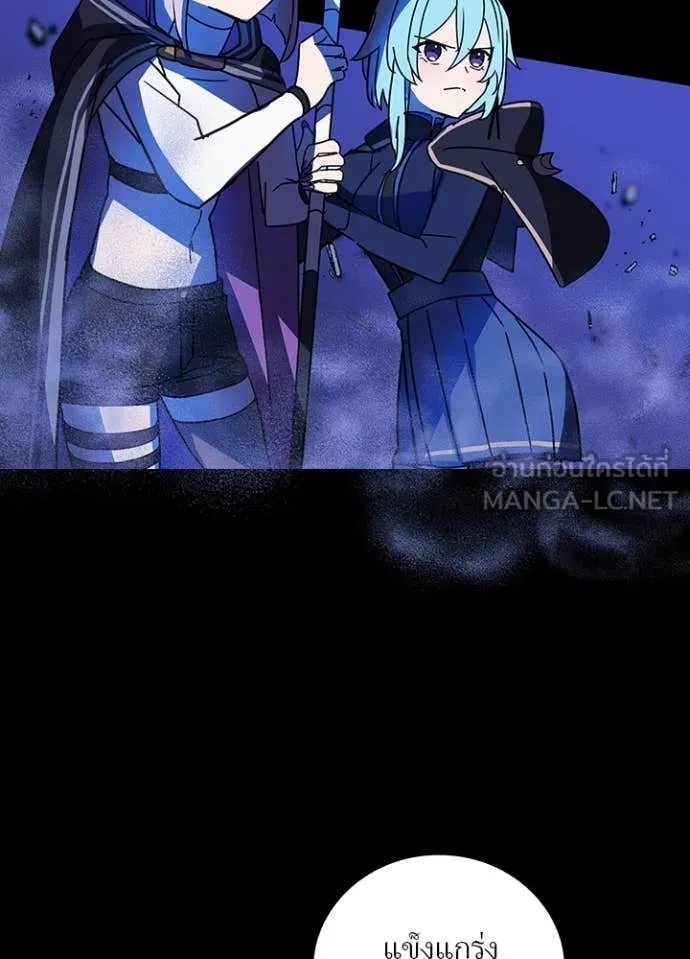 Hidden Class Gravity User เป้าหมายครั้งที่ 2 ต้องเป็นสุดยอดผู้แข็งแกร่งด้วยคลาสลับ ตอนที่ 46 หน้า 81