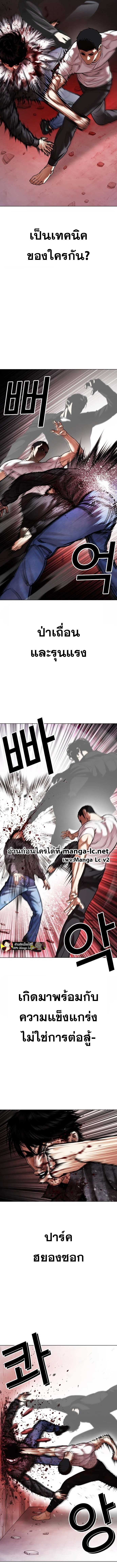 Lookism ตอนที่ 468 หน้า 10