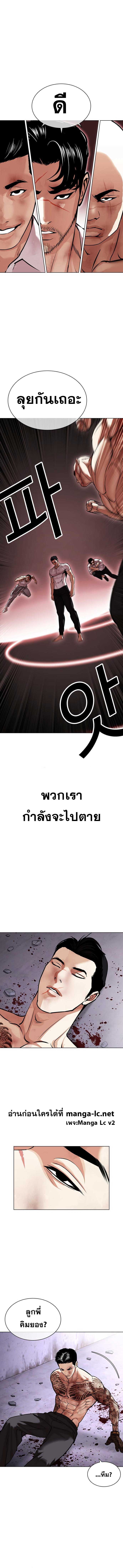 Lookism ตอนที่ 468 หน้า 16