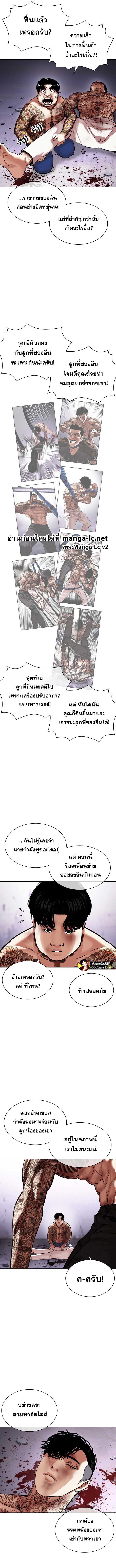 Lookism ตอนที่ 468 หน้า 17