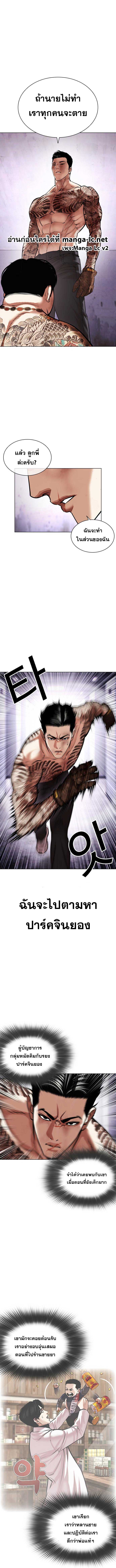 Lookism ตอนที่ 468 หน้า 18