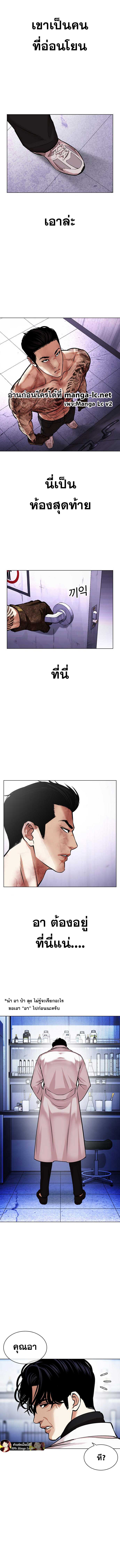 Lookism ตอนที่ 468 หน้า 19