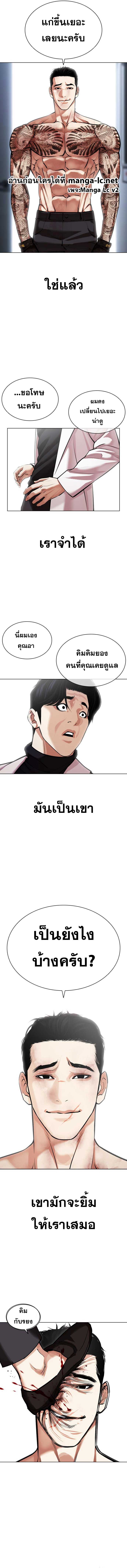 Lookism ตอนที่ 468 หน้า 20
