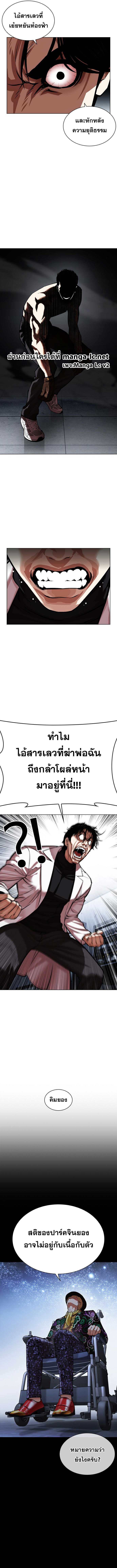 Lookism ตอนที่ 468 หน้า 22