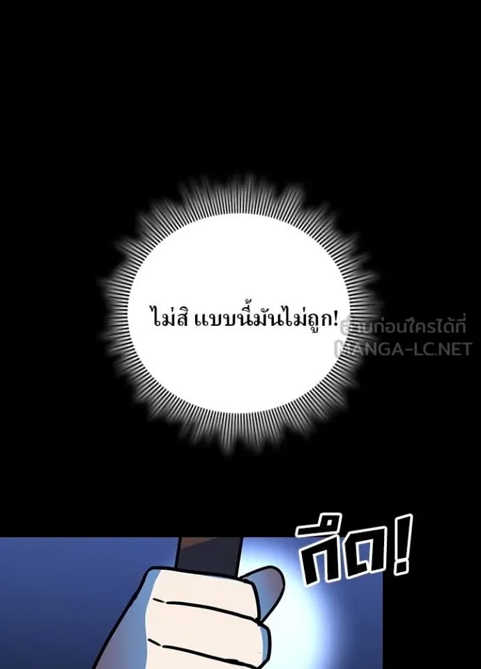 Hidden Class Gravity User เป้าหมายครั้งที่ 2 ต้องเป็นสุดยอดผู้แข็งแกร่งด้วยคลาสลับ ตอนที่ 46 หน้า 85