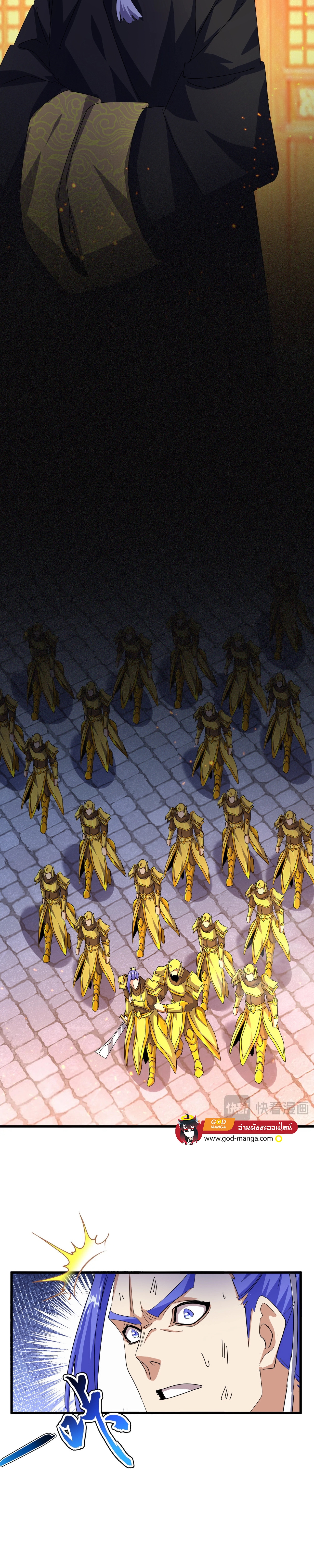 Magic Emperor ตอนที่ 469 6