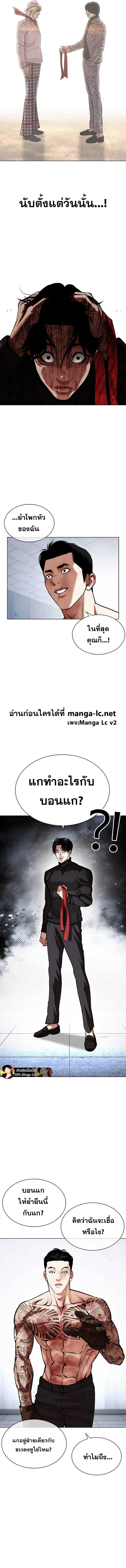Lookism ตอนที่ 469 หน้า 7
