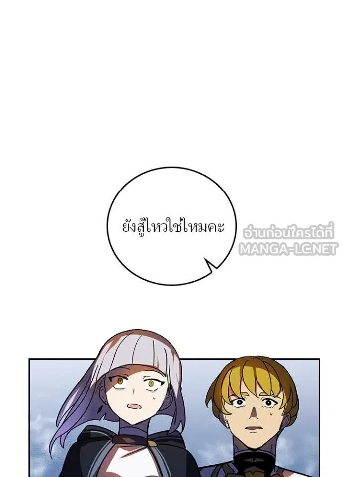 Hidden Class Gravity User เป้าหมายครั้งที่ 2 ต้องเป็นสุดยอดผู้แข็งแกร่งด้วยคลาสลับ ตอนที่ 46 หน้า 91
