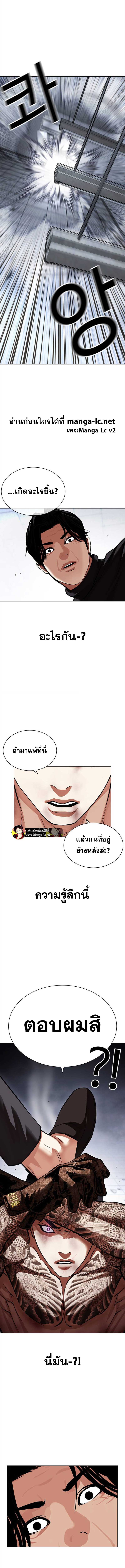 Lookism ตอนที่ 469 หน้า 12