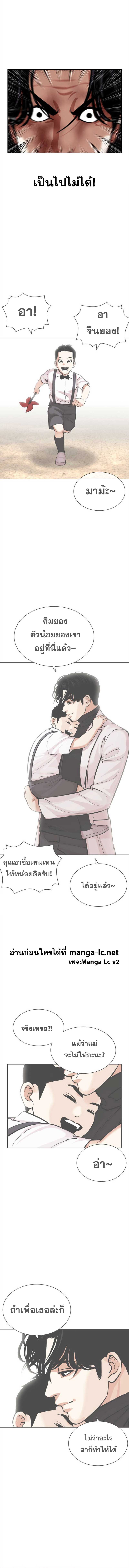 Lookism ตอนที่ 469 หน้า 15