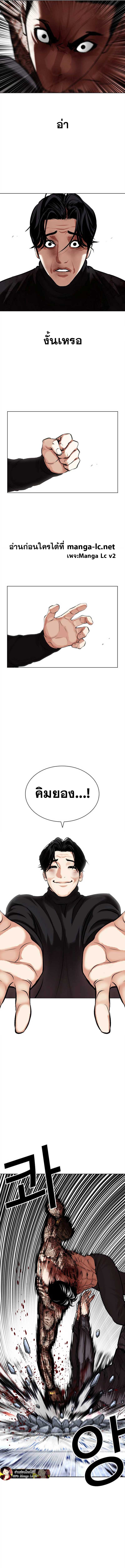 Lookism ตอนที่ 469 หน้า 16