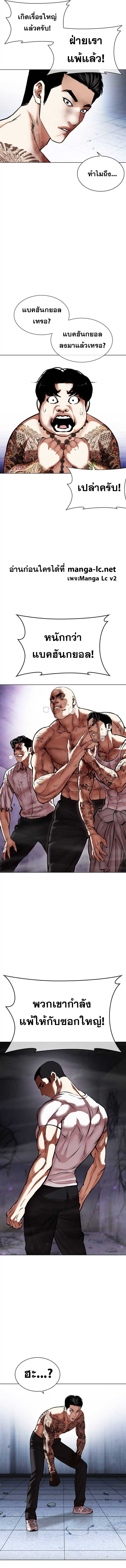 Lookism ตอนที่ 469 หน้า 19