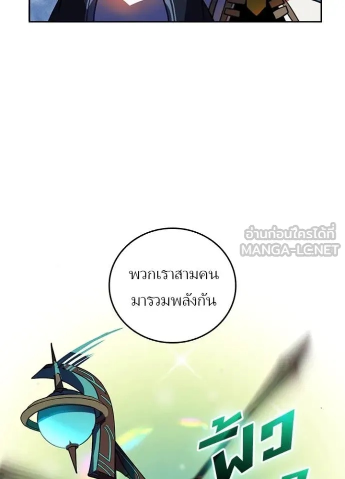 Hidden Class Gravity User เป้าหมายครั้งที่ 2 ต้องเป็นสุดยอดผู้แข็งแกร่งด้วยคลาสลับ ตอนที่ 46 หน้า 92