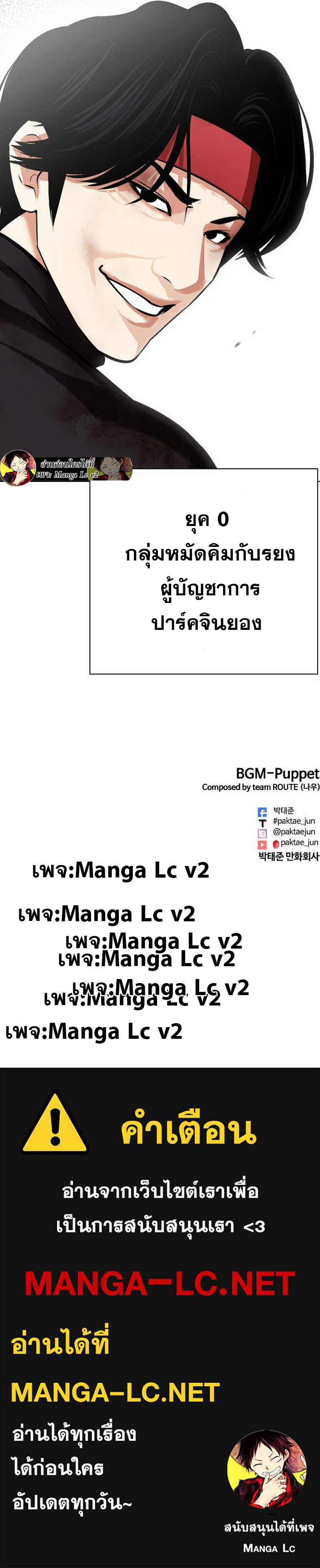 Lookism ตอนที่ 469 หน้า 22