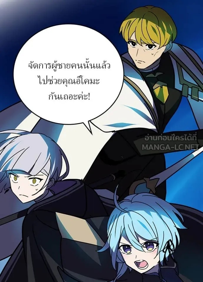 Hidden Class Gravity User เป้าหมายครั้งที่ 2 ต้องเป็นสุดยอดผู้แข็งแกร่งด้วยคลาสลับ ตอนที่ 46 หน้า 94