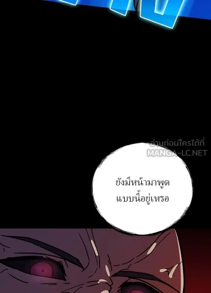 Hidden Class Gravity User เป้าหมายครั้งที่ 2 ต้องเป็นสุดยอดผู้แข็งแกร่งด้วยคลาสลับ ตอนที่ 46 หน้า 96