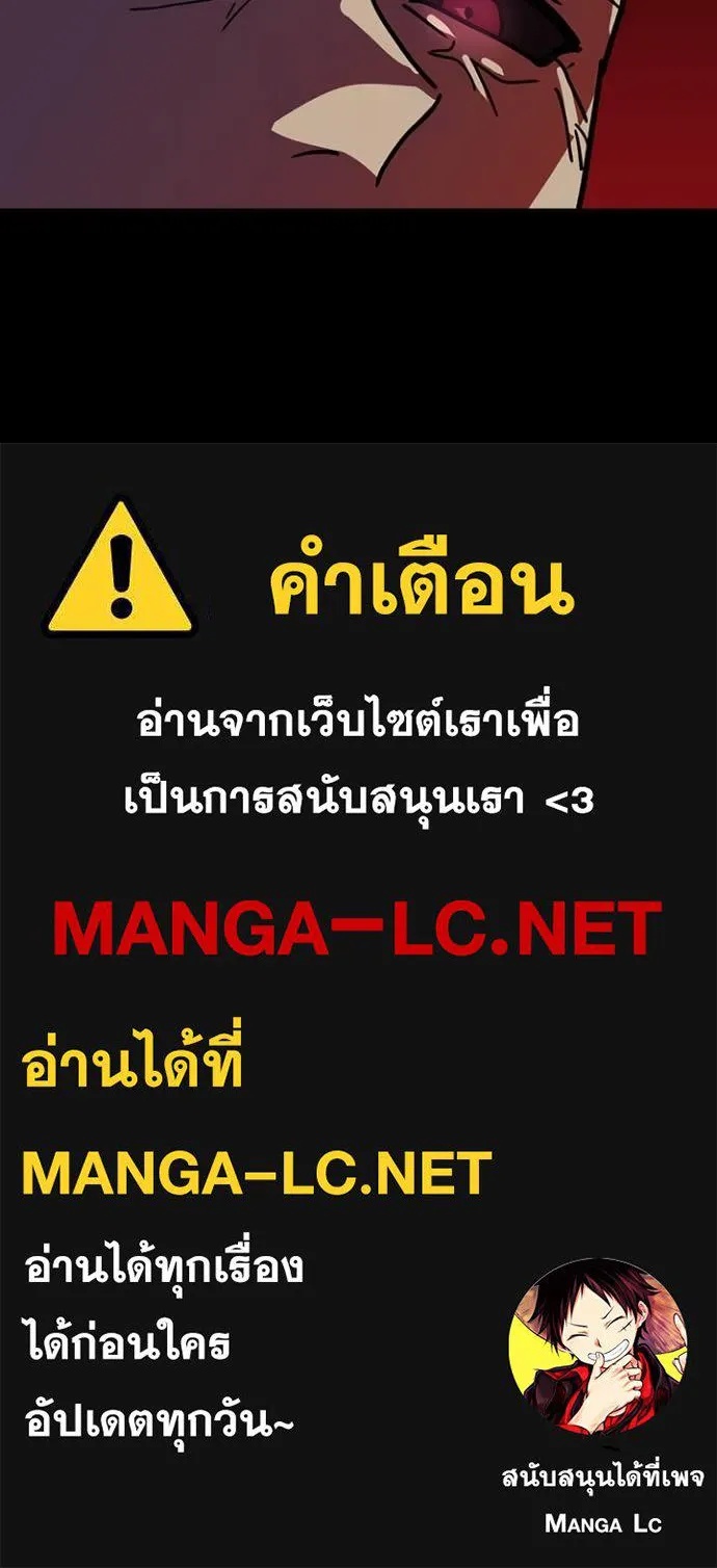 Hidden Class Gravity User เป้าหมายครั้งที่ 2 ต้องเป็นสุดยอดผู้แข็งแกร่งด้วยคลาสลับ ตอนที่ 46 หน้า 97