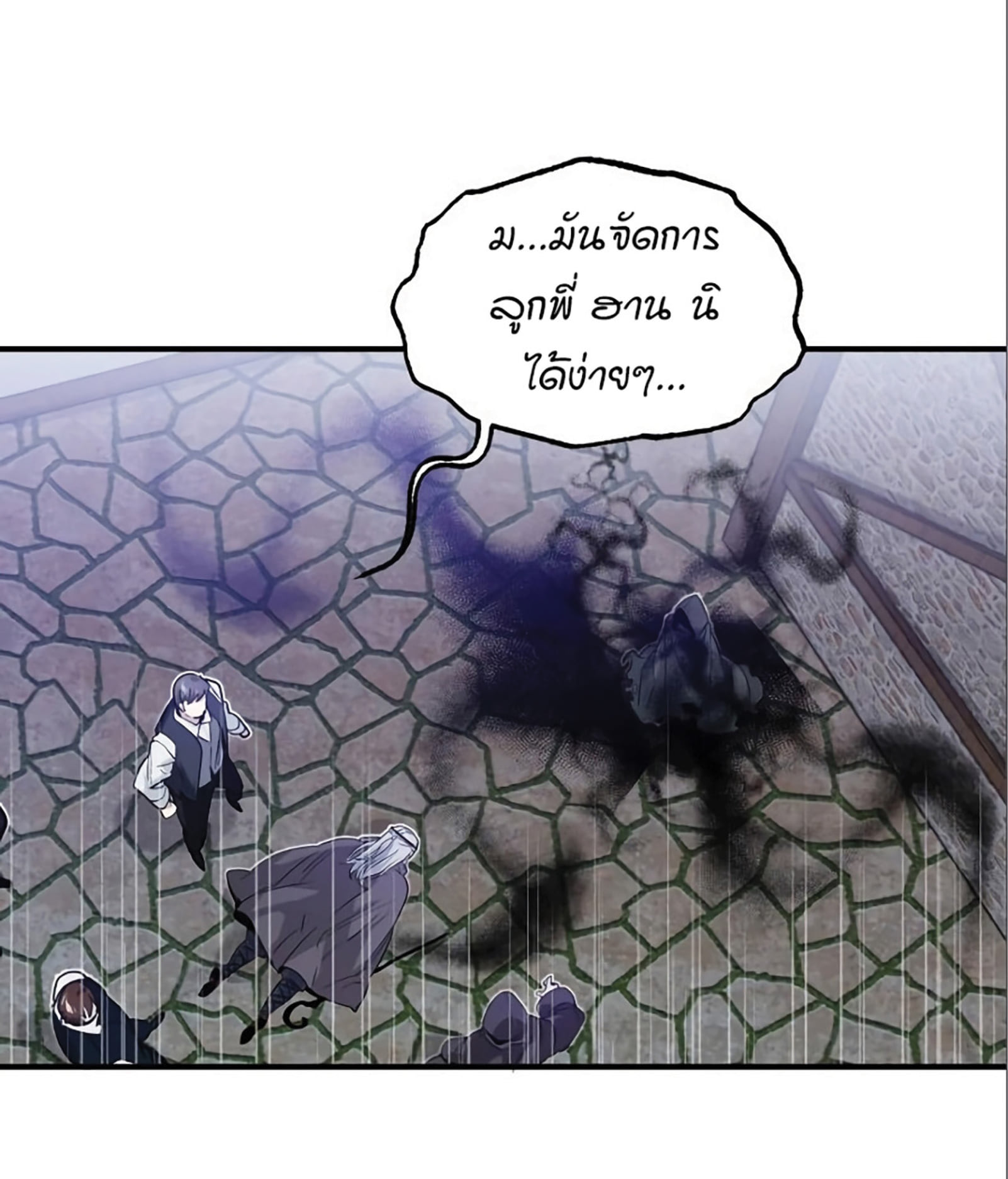 The Dark Magician Transmigrates After 66666 Years ตอนที่ 4 หน้า 70