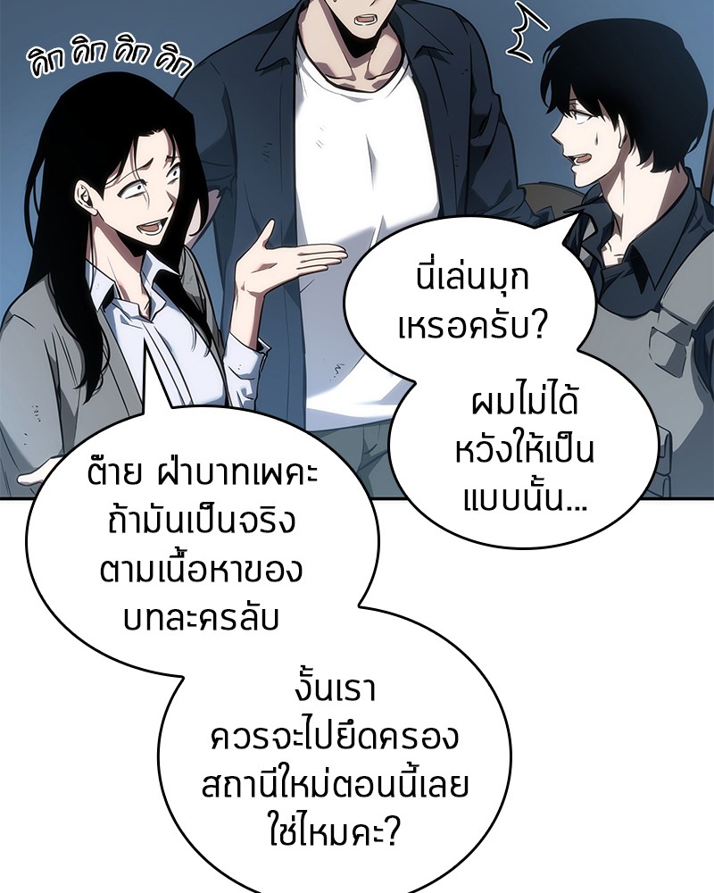 Omniscient Reader อ่านชะตาวันสิ้นโลก ตอนที่ 47 หน้า 5