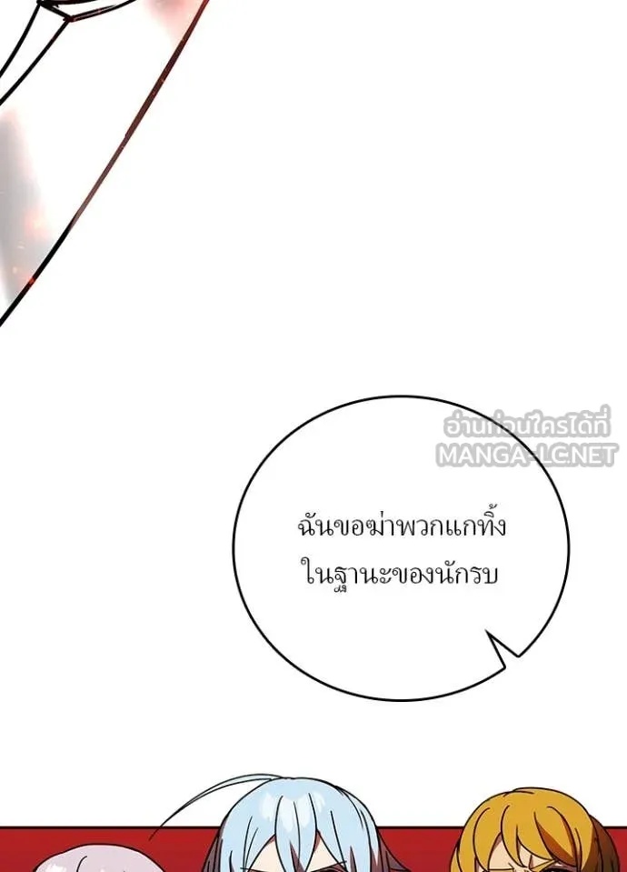 Hidden Class Gravity User เป้าหมายครั้งที่ 2 ต้องเป็นสุดยอดผู้แข็งแกร่งด้วยคลาสลับ ตอนที่ 47 หน้า 5