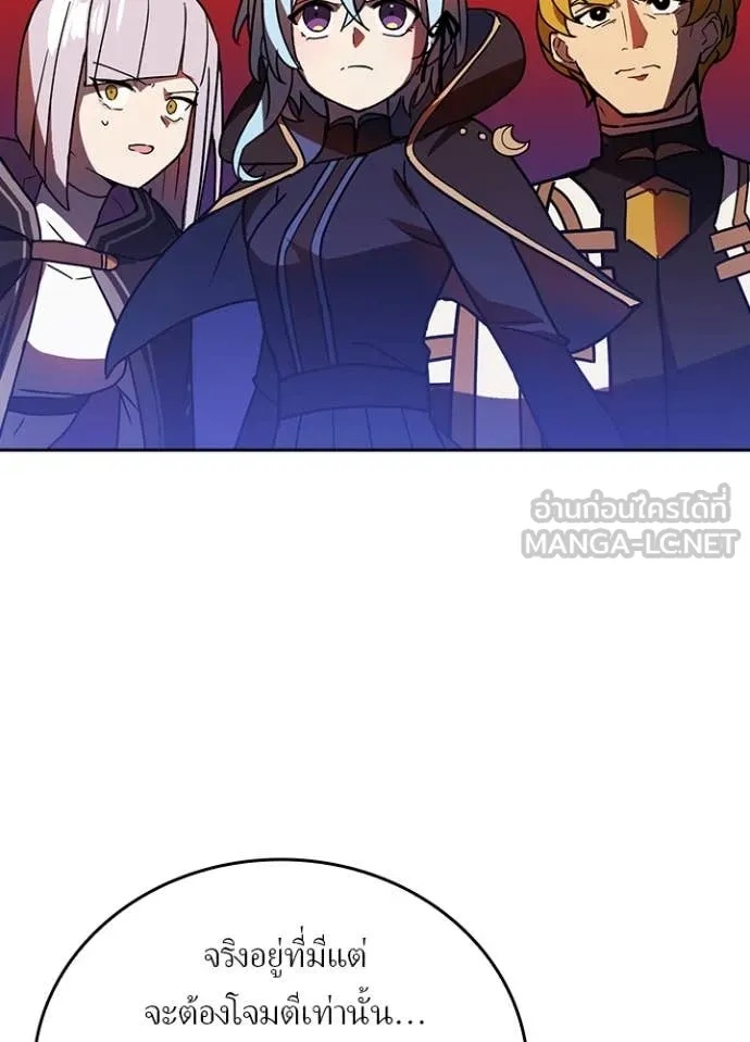 Hidden Class Gravity User เป้าหมายครั้งที่ 2 ต้องเป็นสุดยอดผู้แข็งแกร่งด้วยคลาสลับ ตอนที่ 47 หน้า 6