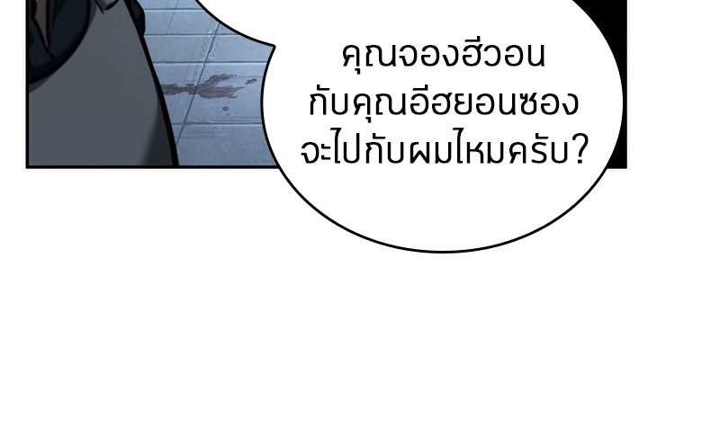 Omniscient Reader อ่านชะตาวันสิ้นโลก ตอนที่ 47 หน้า 9