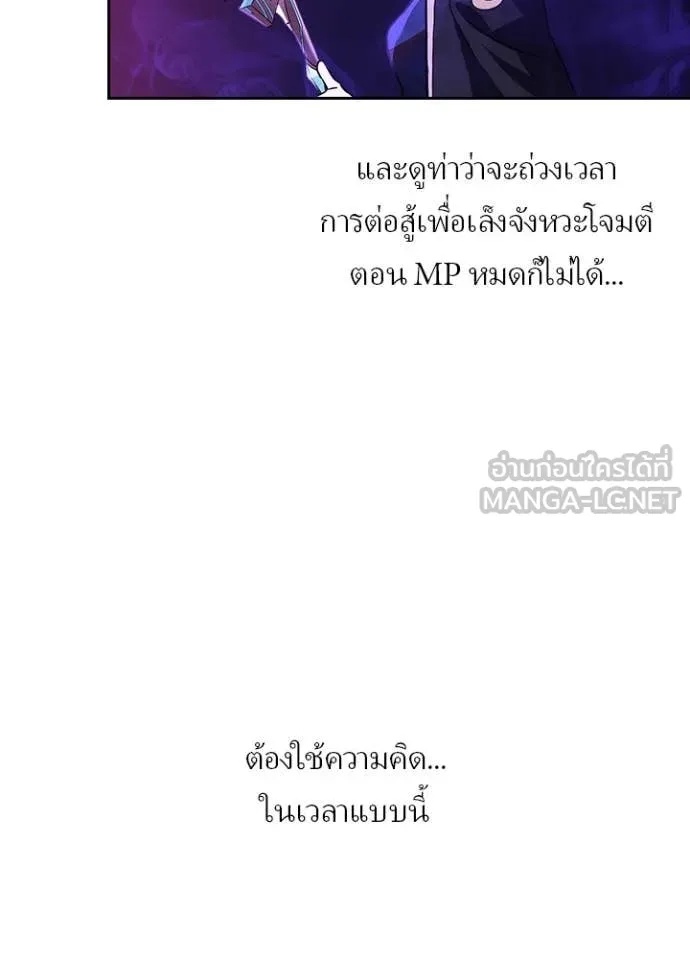 Hidden Class Gravity User เป้าหมายครั้งที่ 2 ต้องเป็นสุดยอดผู้แข็งแกร่งด้วยคลาสลับ ตอนที่ 47 หน้า 9