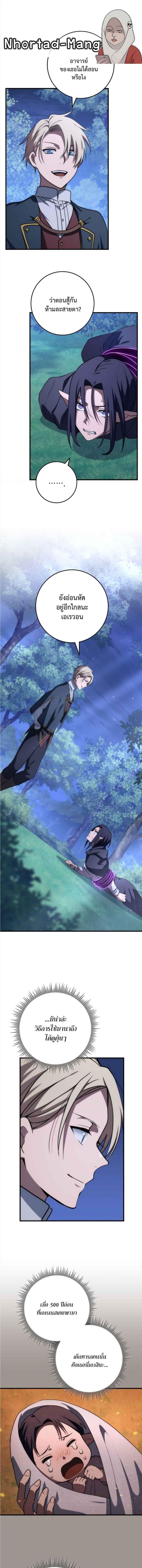 Emperor of Steel ตอนที่ 47 1