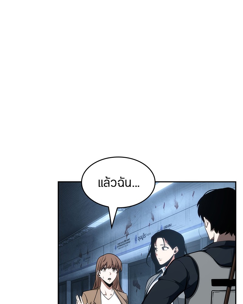 Omniscient Reader อ่านชะตาวันสิ้นโลก ตอนที่ 47 หน้า 10