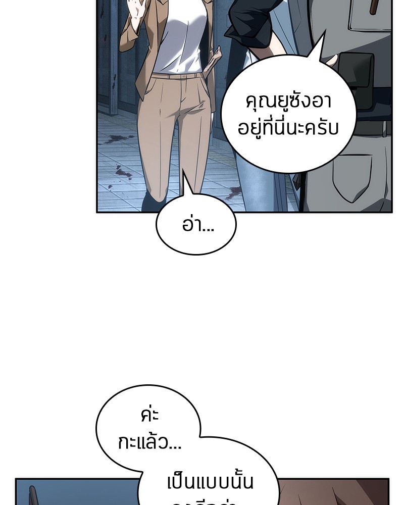 Omniscient Reader อ่านชะตาวันสิ้นโลก ตอนที่ 47 หน้า 11