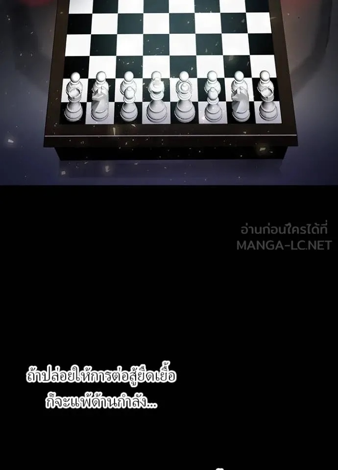 Hidden Class Gravity User เป้าหมายครั้งที่ 2 ต้องเป็นสุดยอดผู้แข็งแกร่งด้วยคลาสลับ ตอนที่ 47 หน้า 12