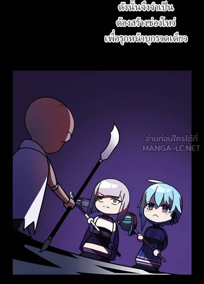 Hidden Class Gravity User เป้าหมายครั้งที่ 2 ต้องเป็นสุดยอดผู้แข็งแกร่งด้วยคลาสลับ ตอนที่ 47 หน้า 13