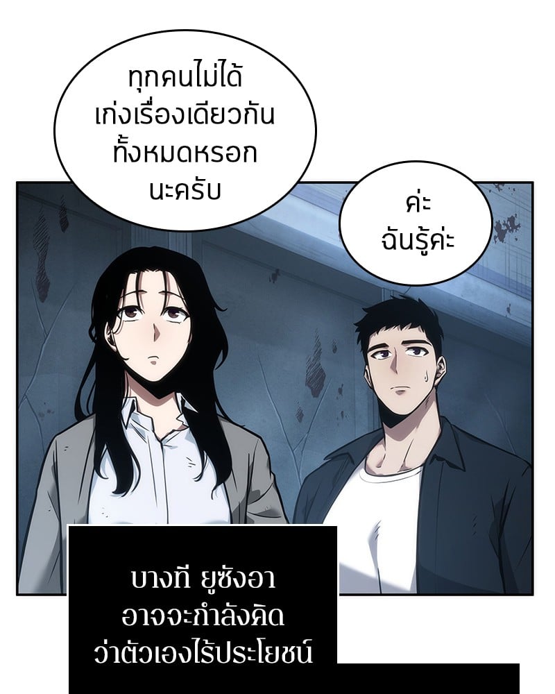 Omniscient Reader อ่านชะตาวันสิ้นโลก ตอนที่ 47 หน้า 14