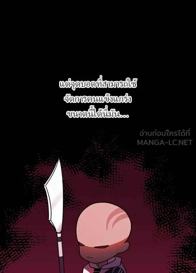 Hidden Class Gravity User เป้าหมายครั้งที่ 2 ต้องเป็นสุดยอดผู้แข็งแกร่งด้วยคลาสลับ ตอนที่ 47 หน้า 14