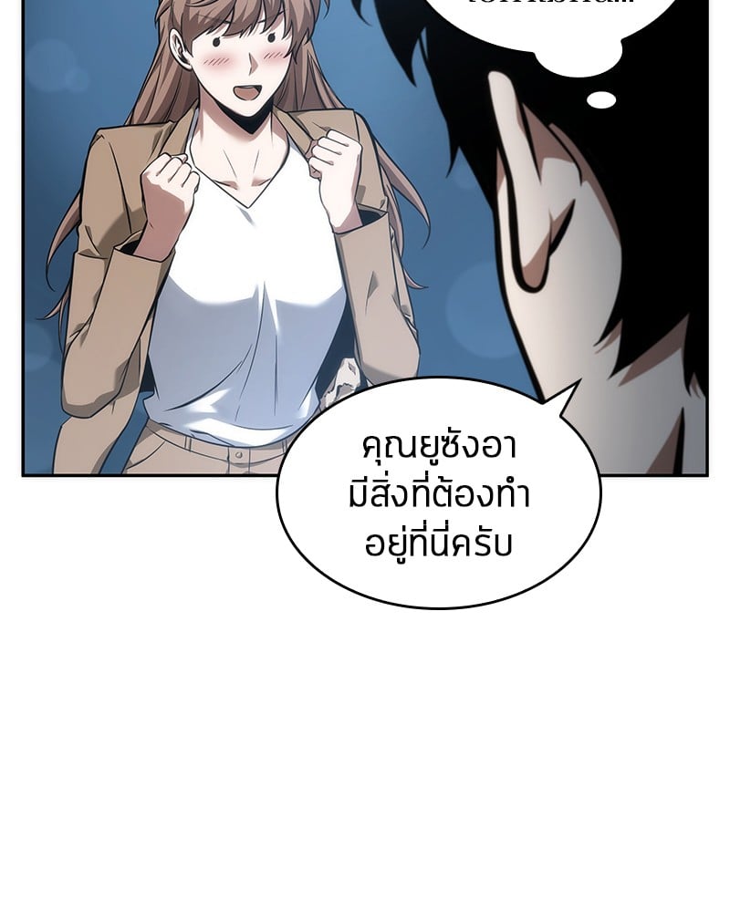 Omniscient Reader อ่านชะตาวันสิ้นโลก ตอนที่ 47 หน้า 19