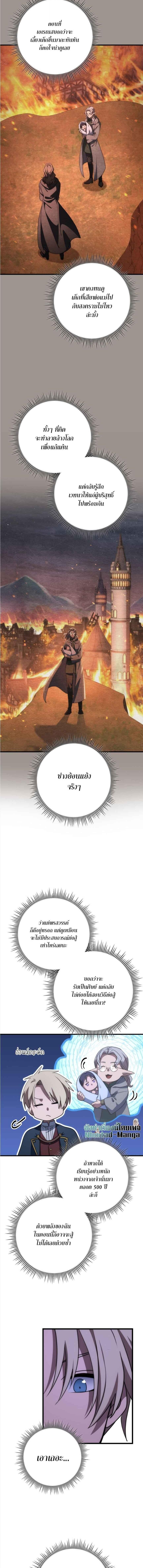 Emperor of Steel ตอนที่ 47 2