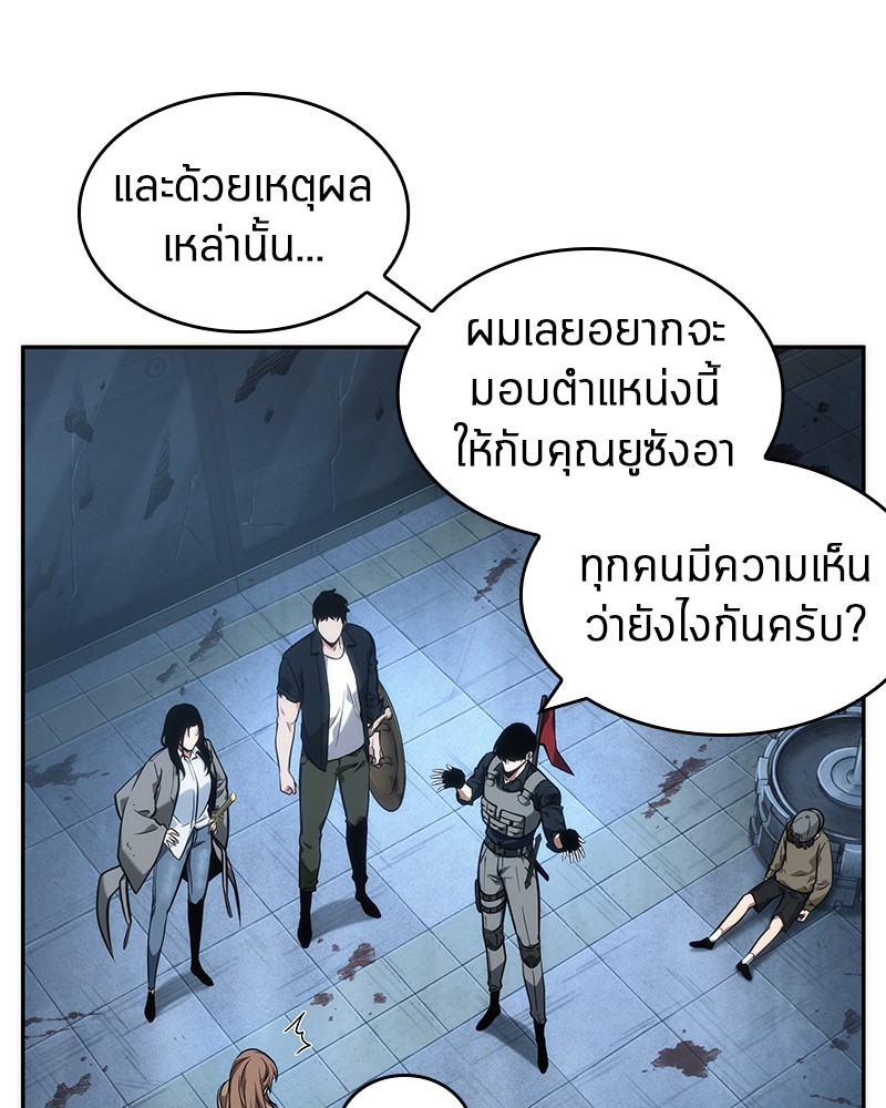 Omniscient Reader อ่านชะตาวันสิ้นโลก ตอนที่ 47 หน้า 23