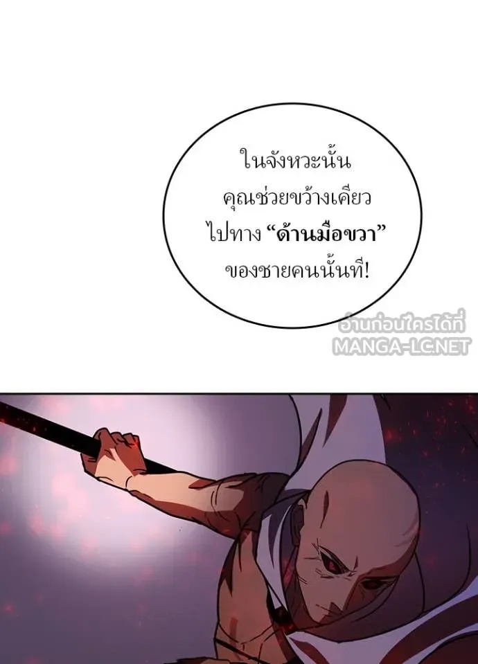 Hidden Class Gravity User เป้าหมายครั้งที่ 2 ต้องเป็นสุดยอดผู้แข็งแกร่งด้วยคลาสลับ ตอนที่ 47 หน้า 23