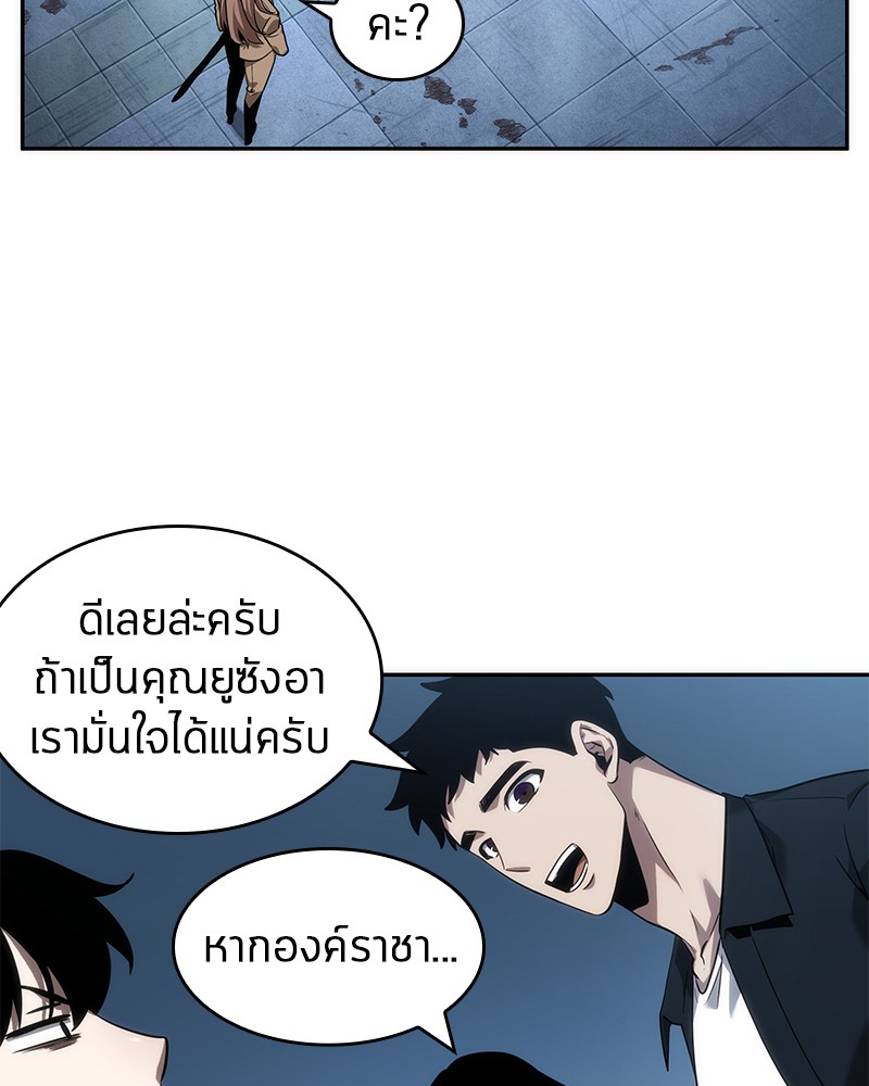 Omniscient Reader อ่านชะตาวันสิ้นโลก ตอนที่ 47 หน้า 24